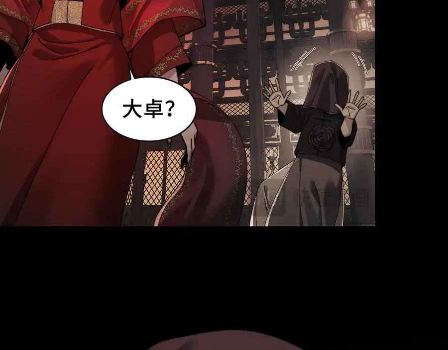 112-幽灵酒店的真相 第45页