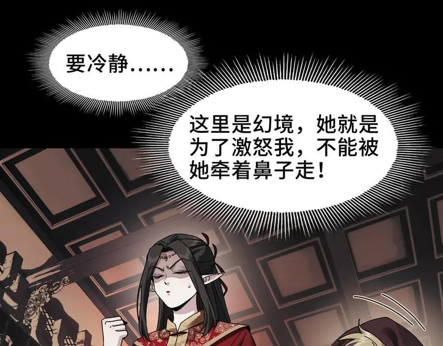 112-幽灵酒店的真相 第48页