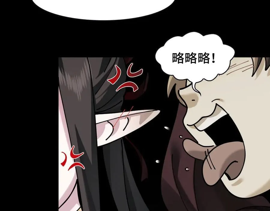 112-幽灵酒店的真相 第51页