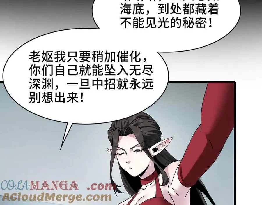 112-幽灵酒店的真相 第55页