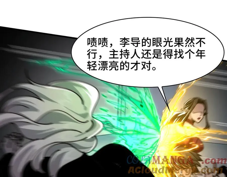 112-幽灵酒店的真相 第61页