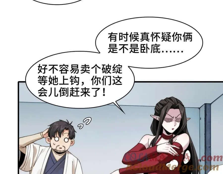 112-幽灵酒店的真相 第67页