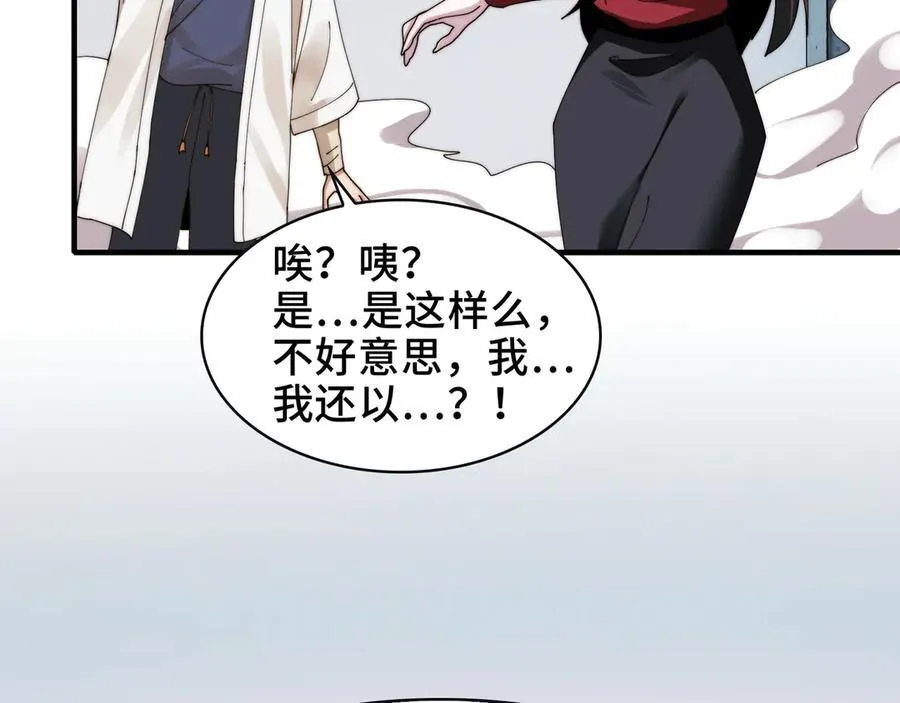 112-幽灵酒店的真相 第68页