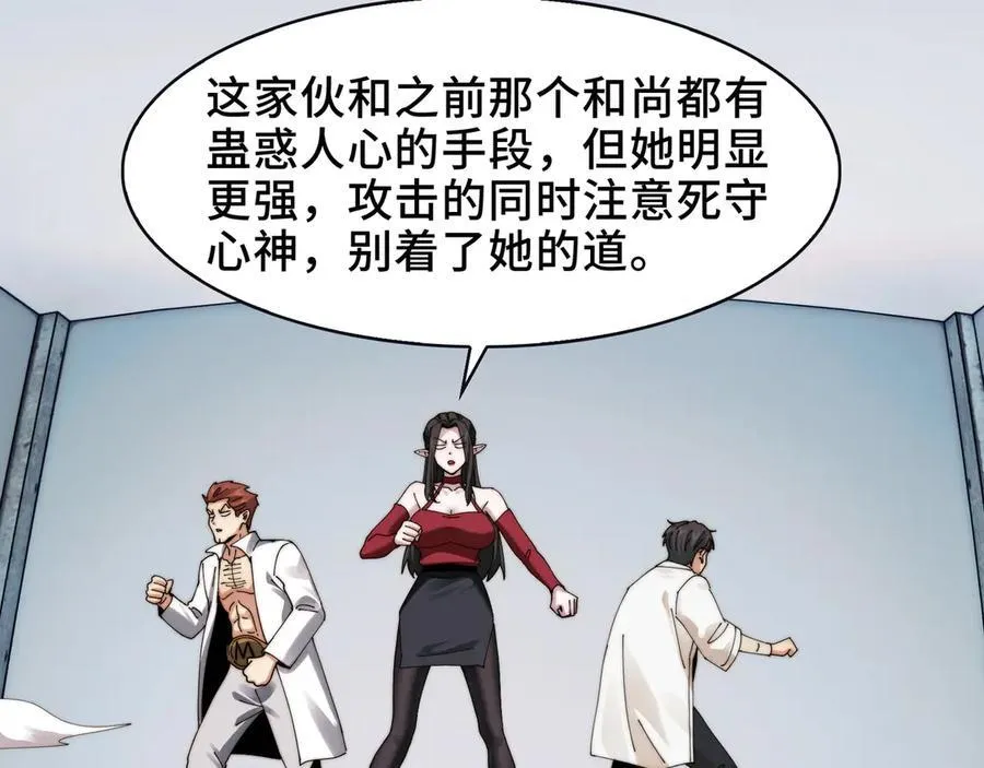 112-幽灵酒店的真相 第69页