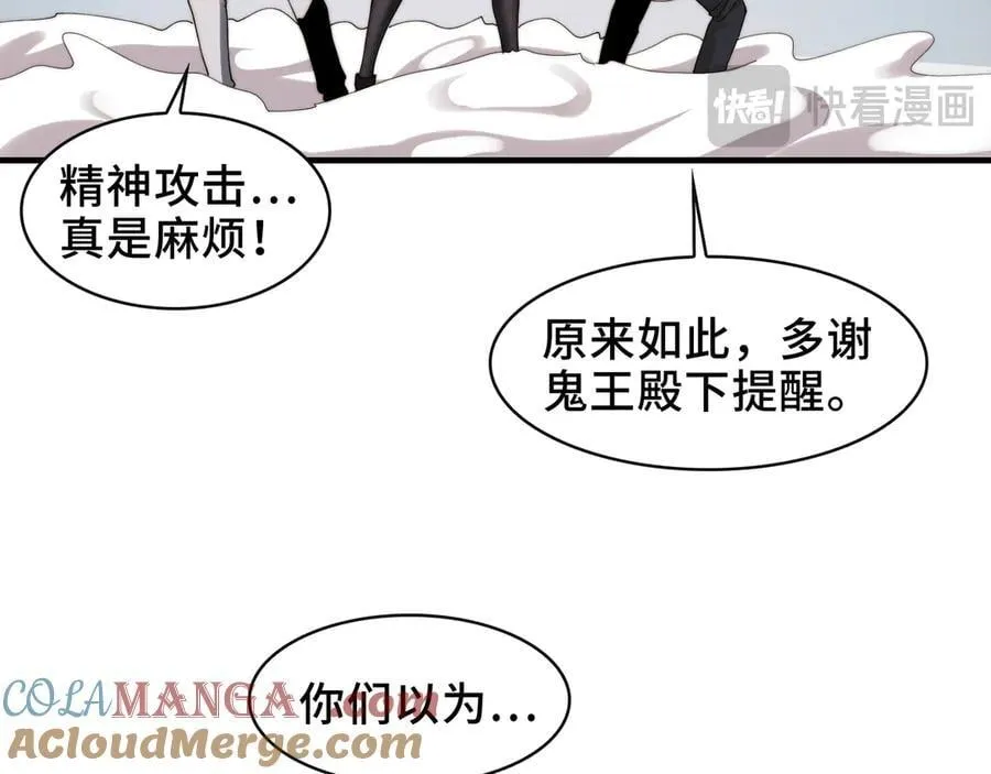 112-幽灵酒店的真相 第70页