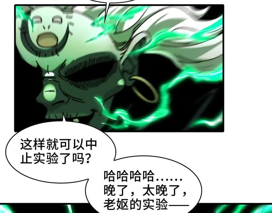 112-幽灵酒店的真相 第71页