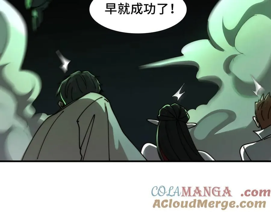 112-幽灵酒店的真相 第73页