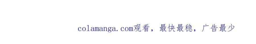 112-幽灵酒店的真相 第74页