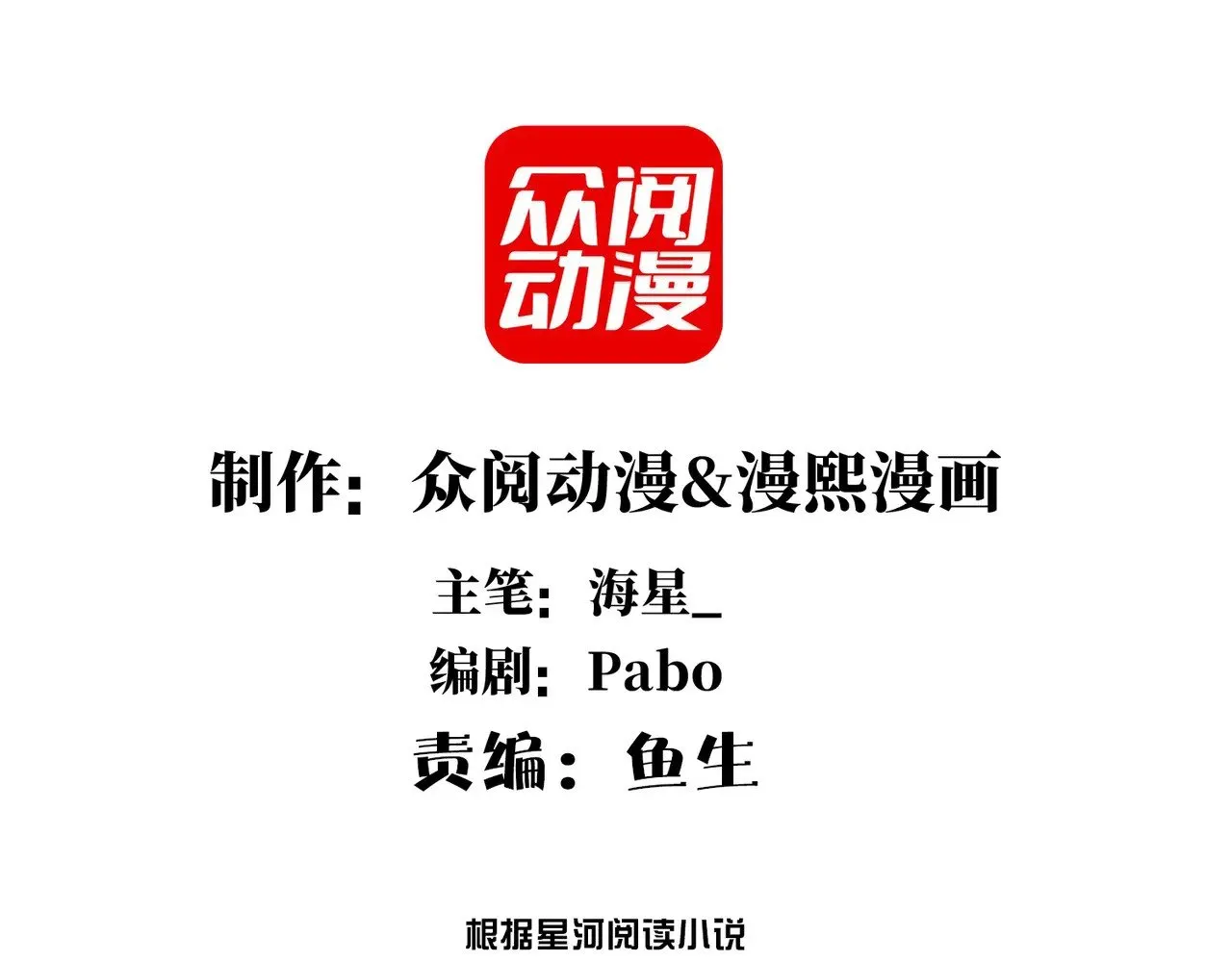097-夜半惊魂 第3页