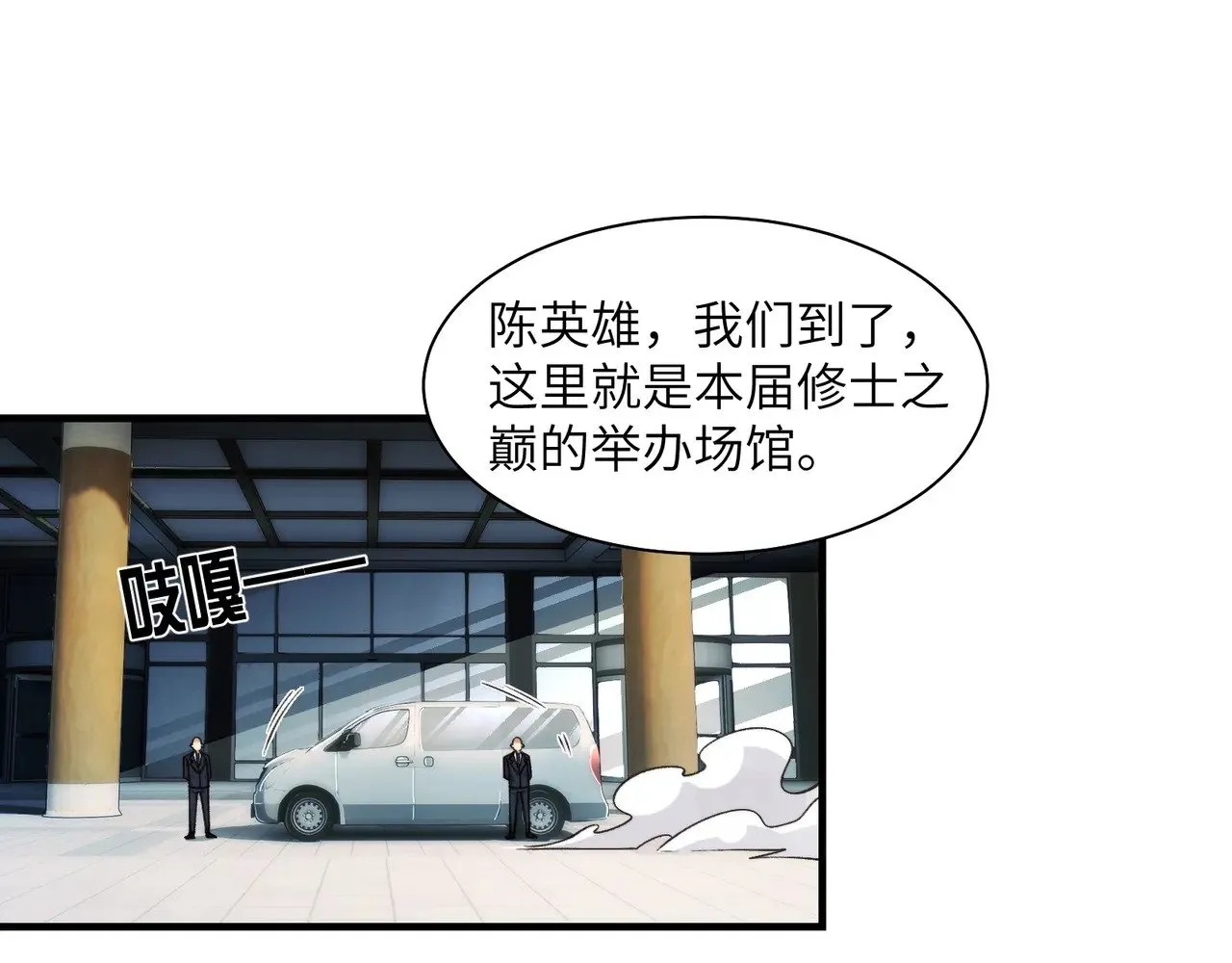 097-夜半惊魂 第5页