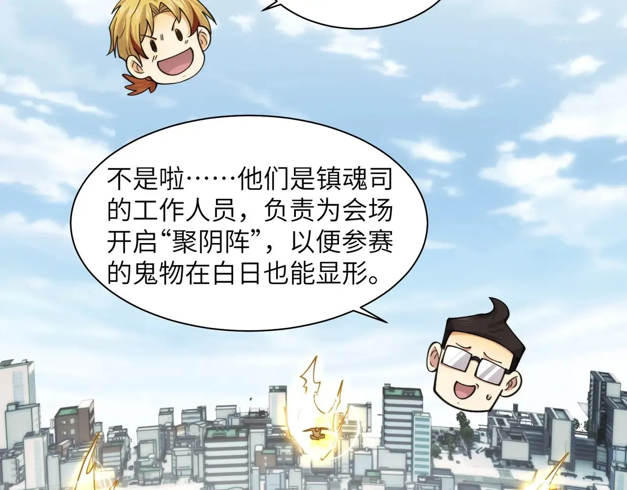 097-夜半惊魂 第9页