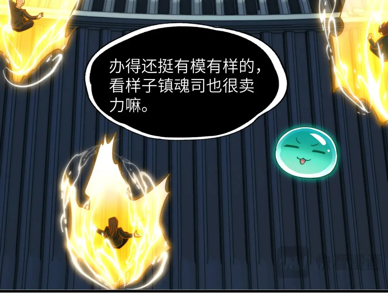 097-夜半惊魂 第12页