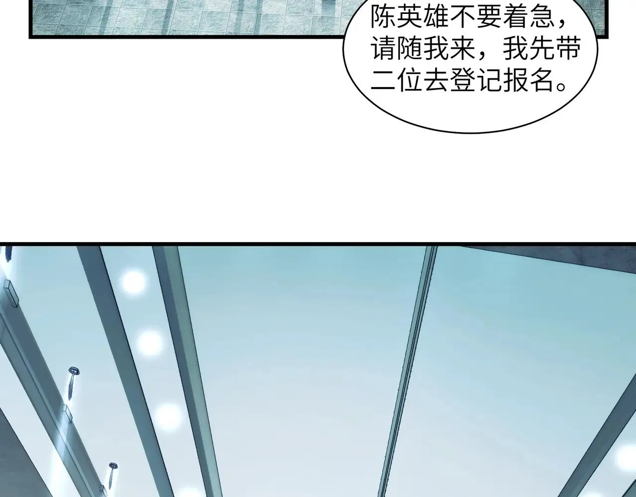 097-夜半惊魂 第14页