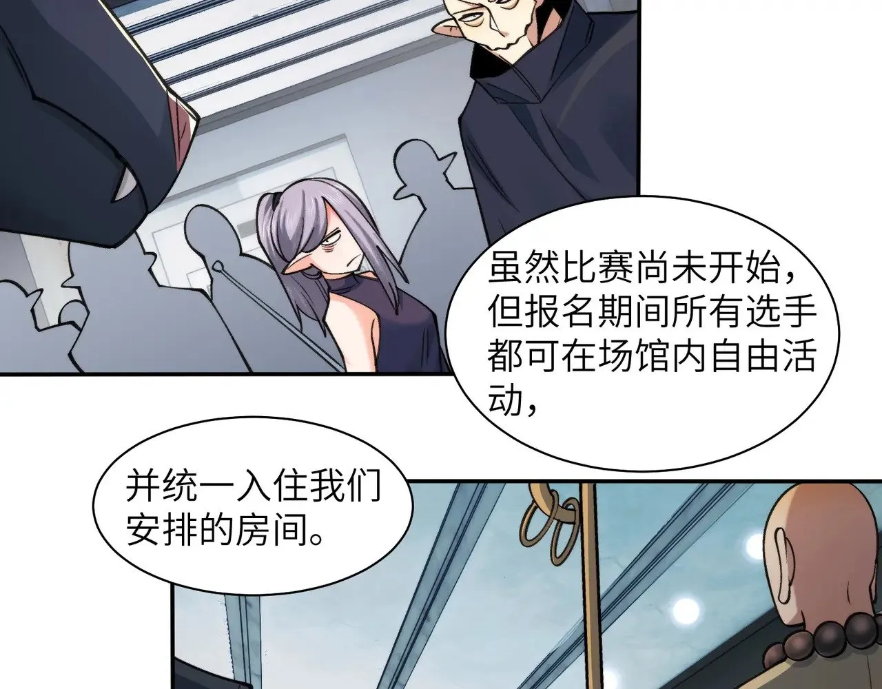 097-夜半惊魂 第17页
