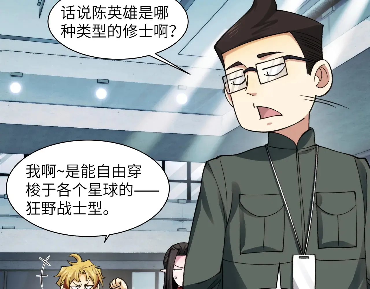 097-夜半惊魂 第19页