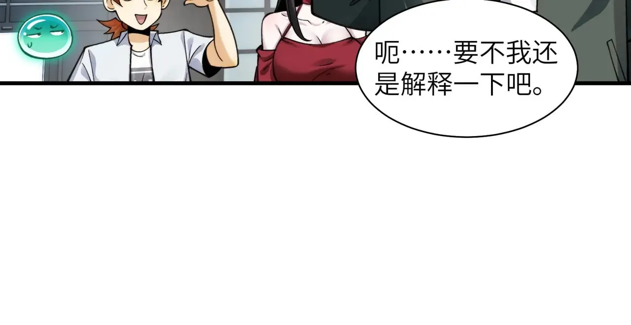 097-夜半惊魂 第20页