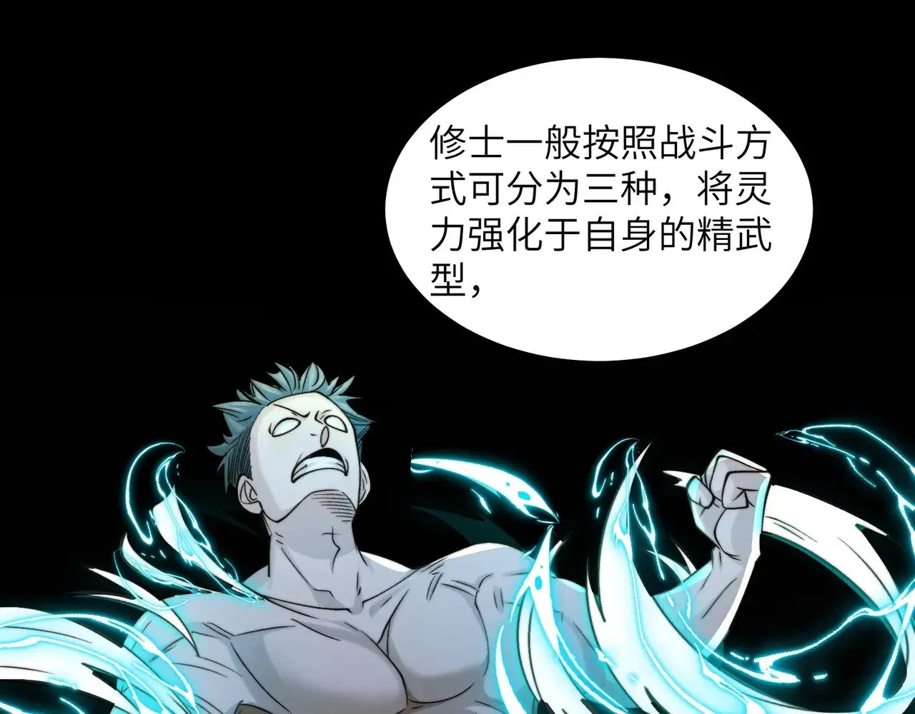 097-夜半惊魂 第21页