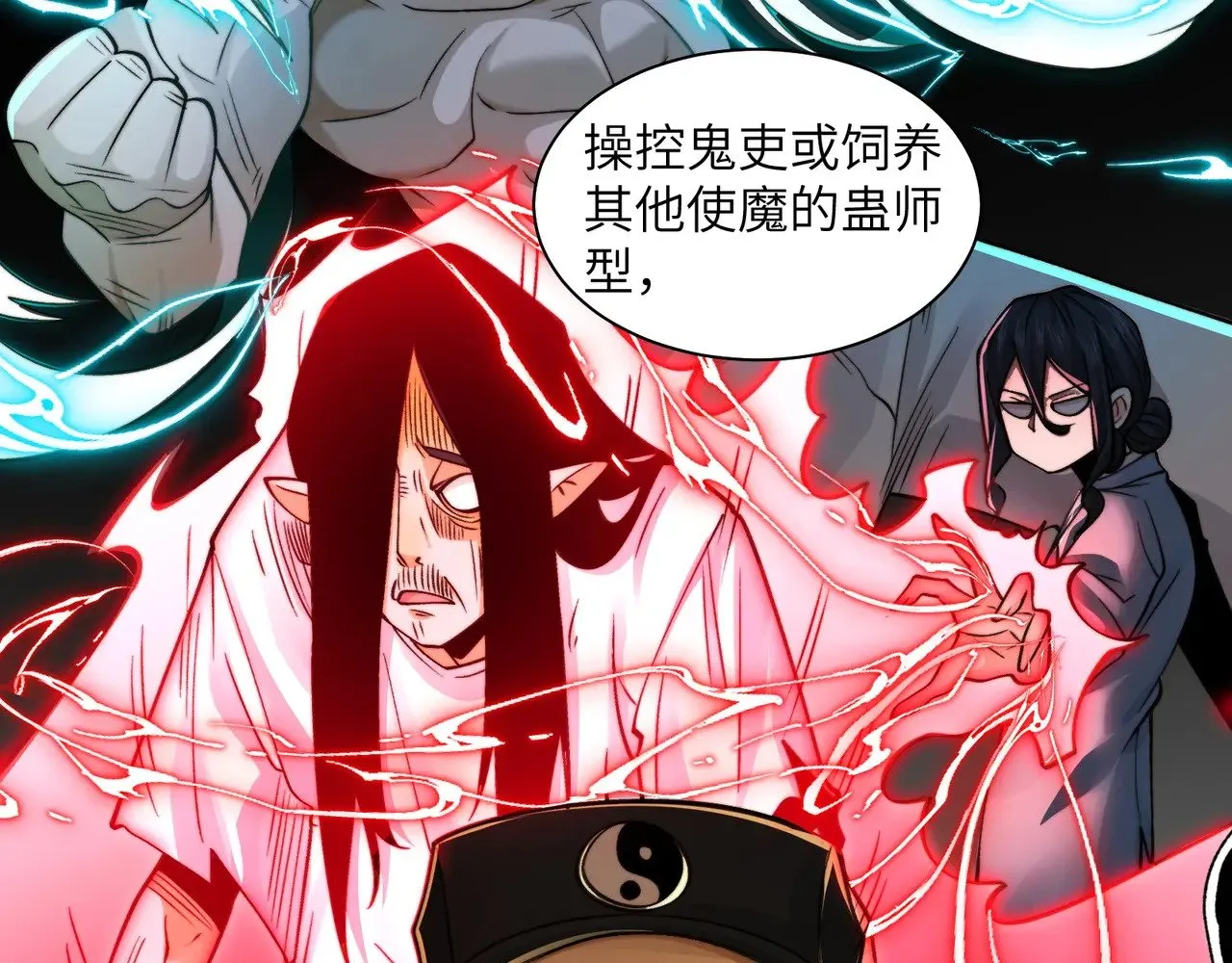 097-夜半惊魂 第22页