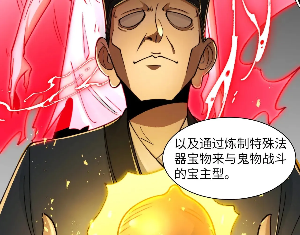 097-夜半惊魂 第23页