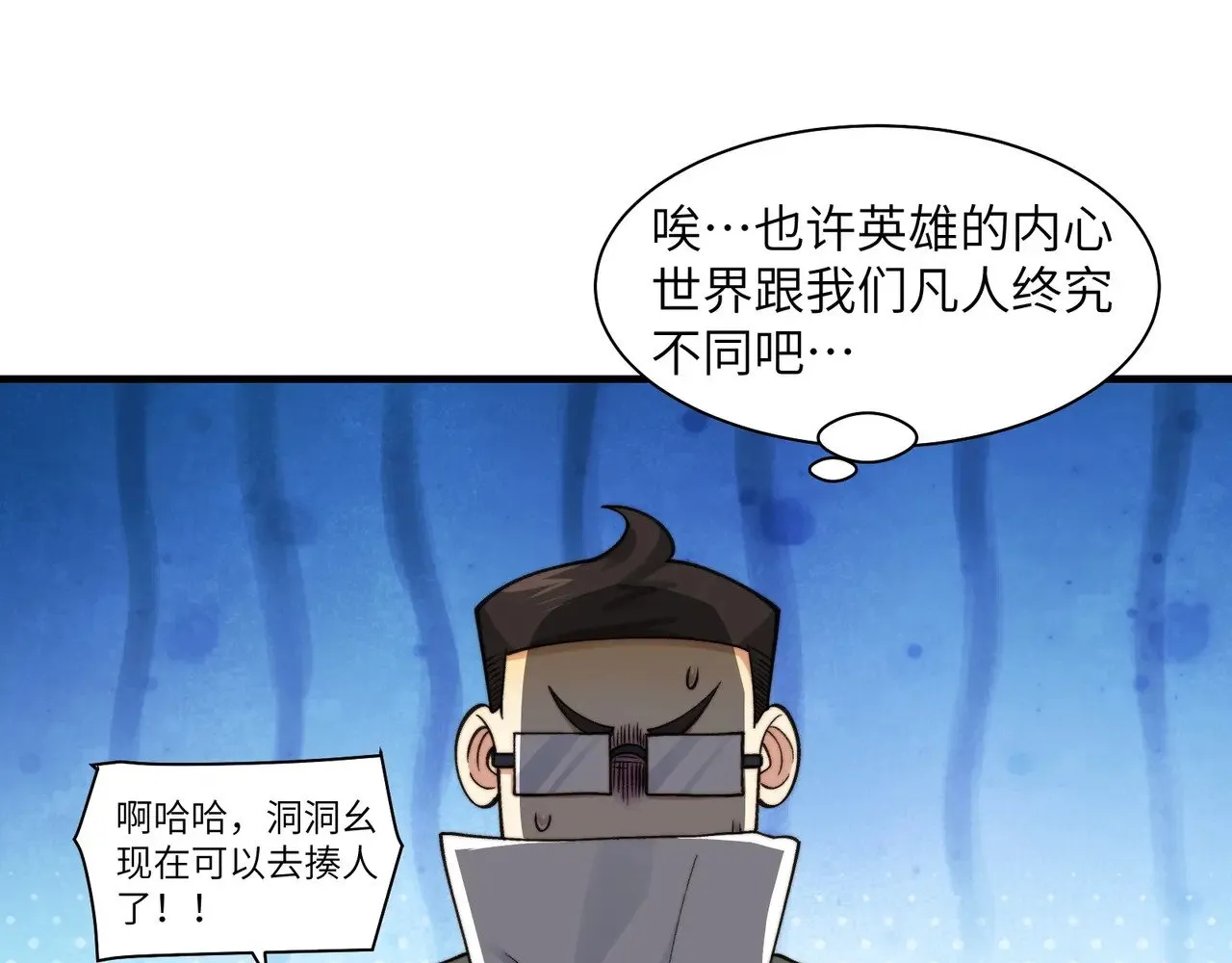 097-夜半惊魂 第34页