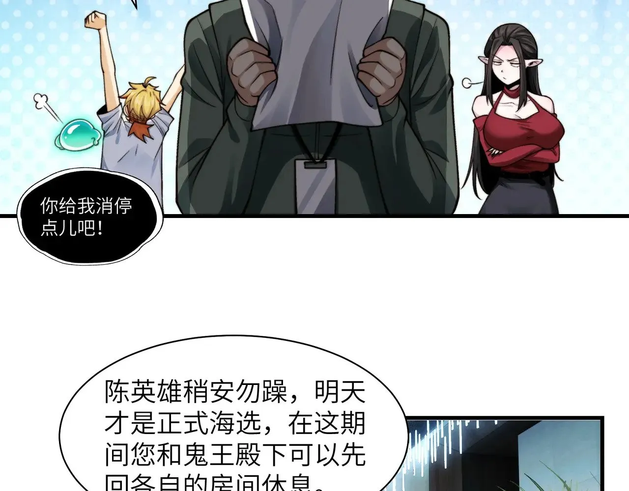 097-夜半惊魂 第35页
