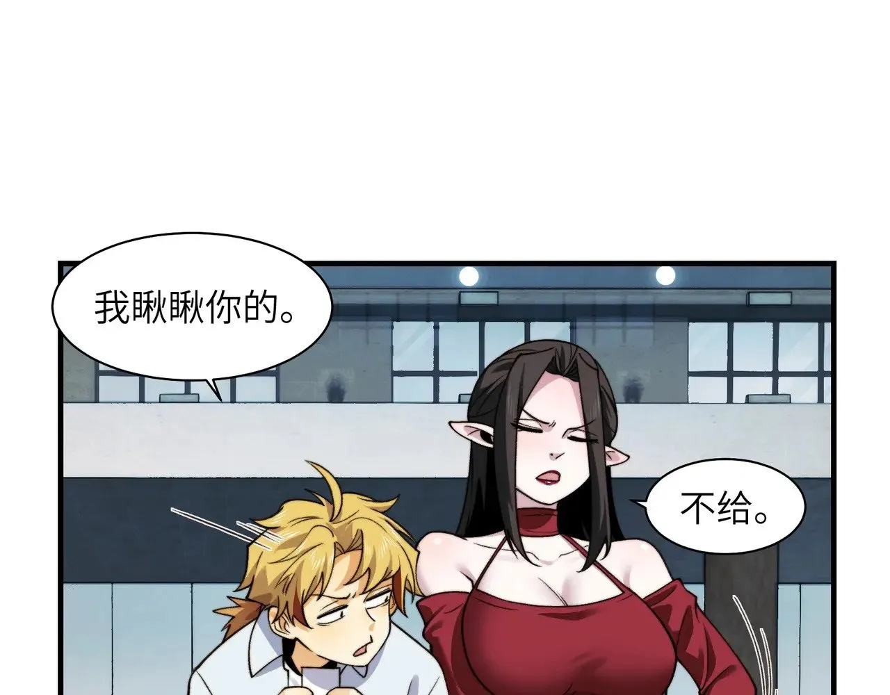 097-夜半惊魂 第37页