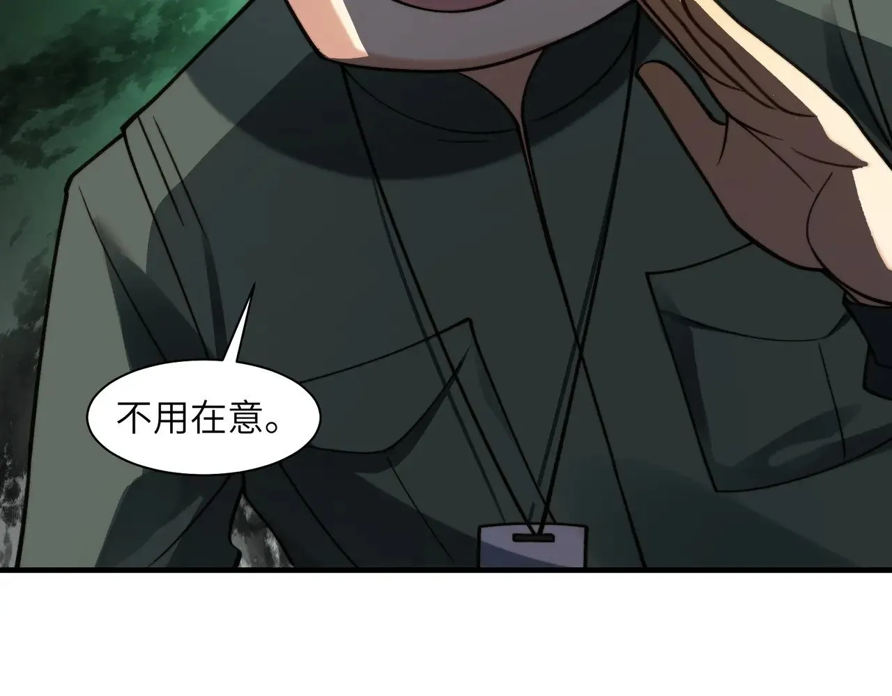 097-夜半惊魂 第41页
