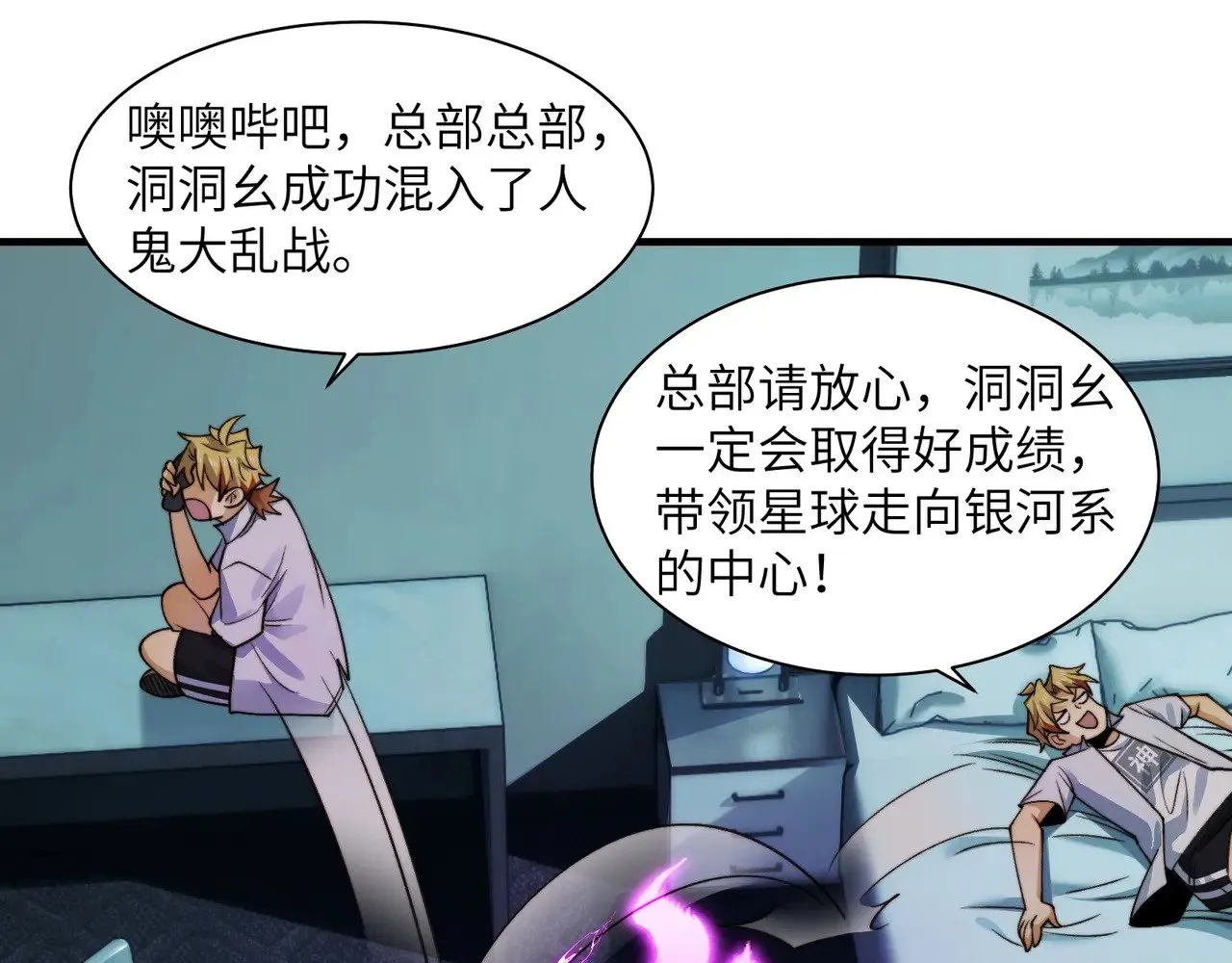 097-夜半惊魂 第46页