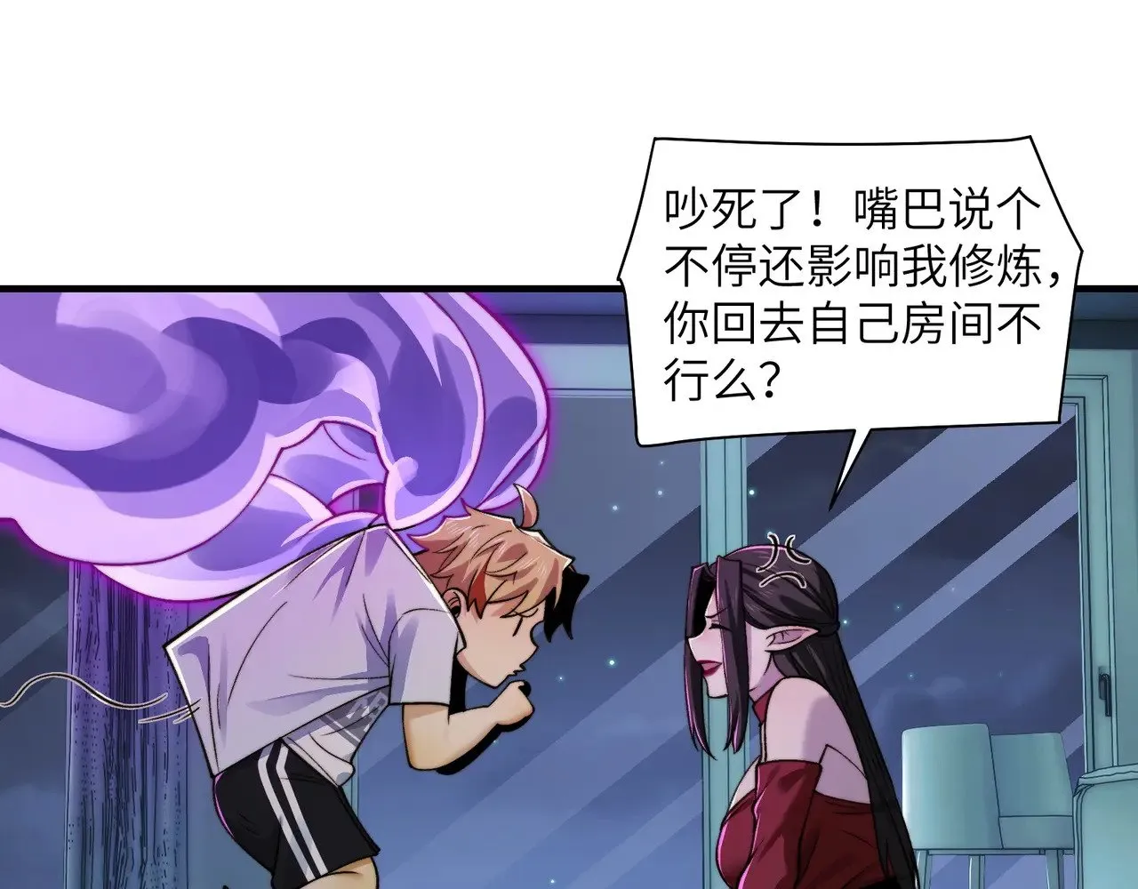 097-夜半惊魂 第50页