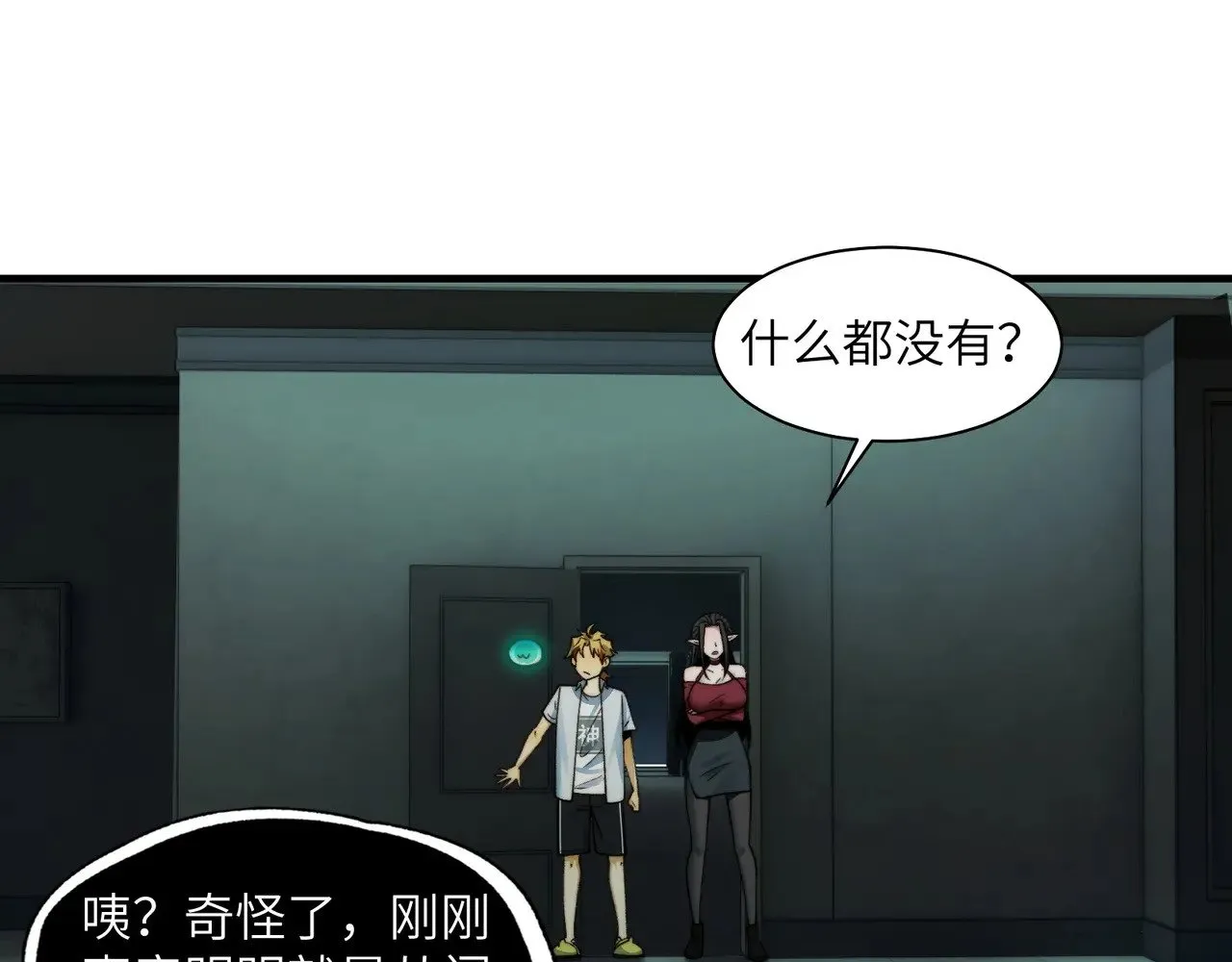 097-夜半惊魂 第57页