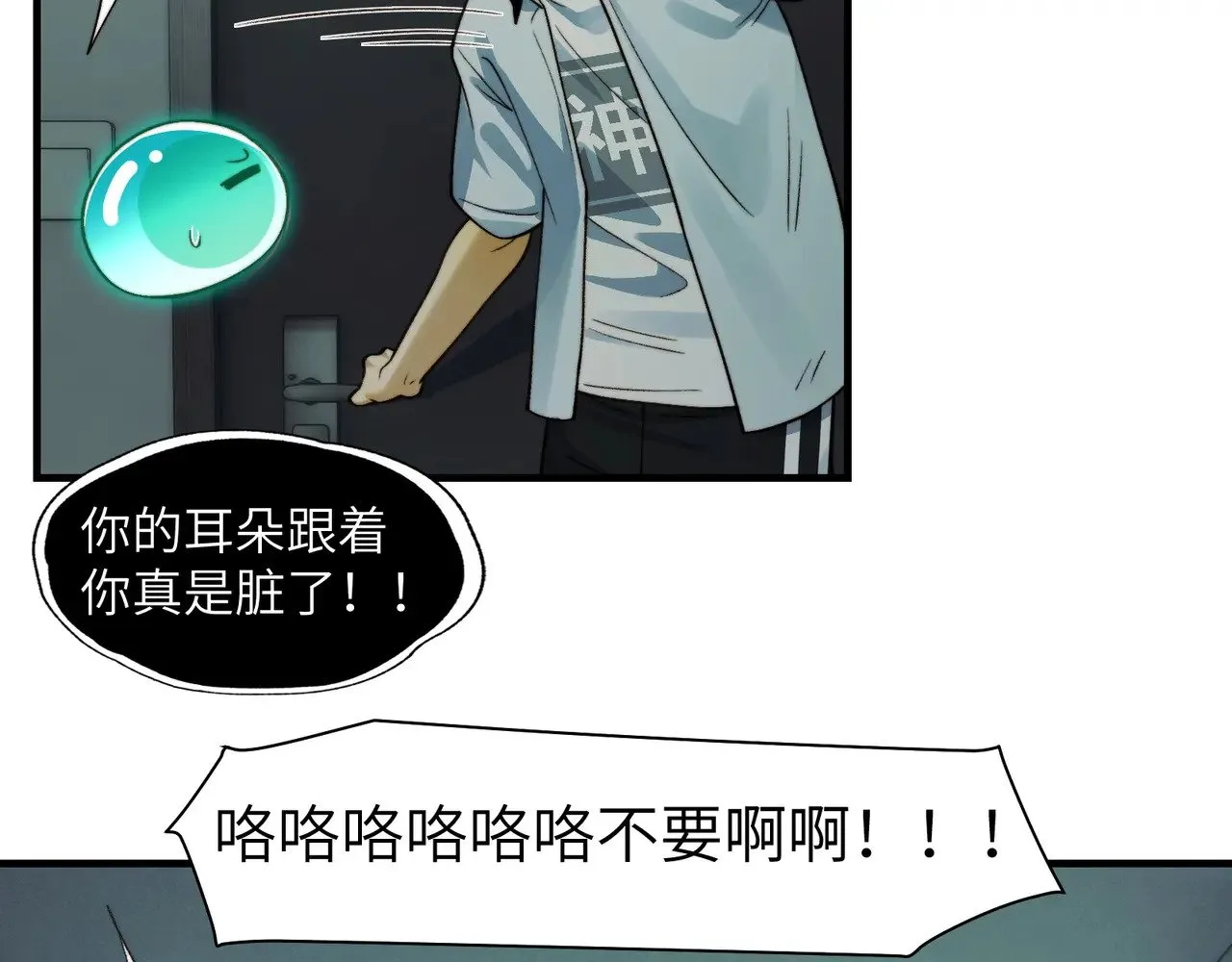 097-夜半惊魂 第59页