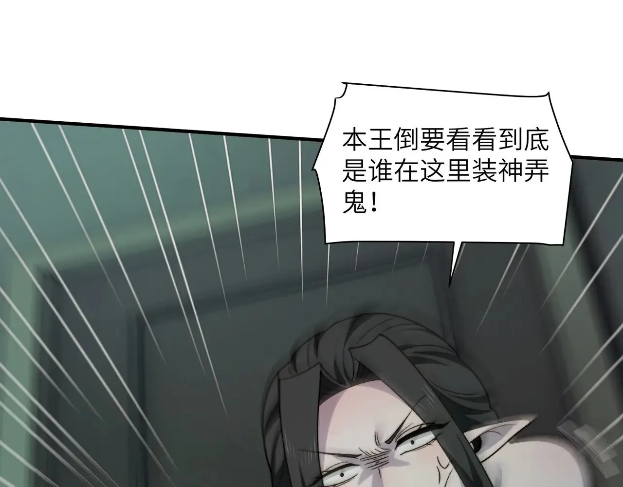 097-夜半惊魂 第61页