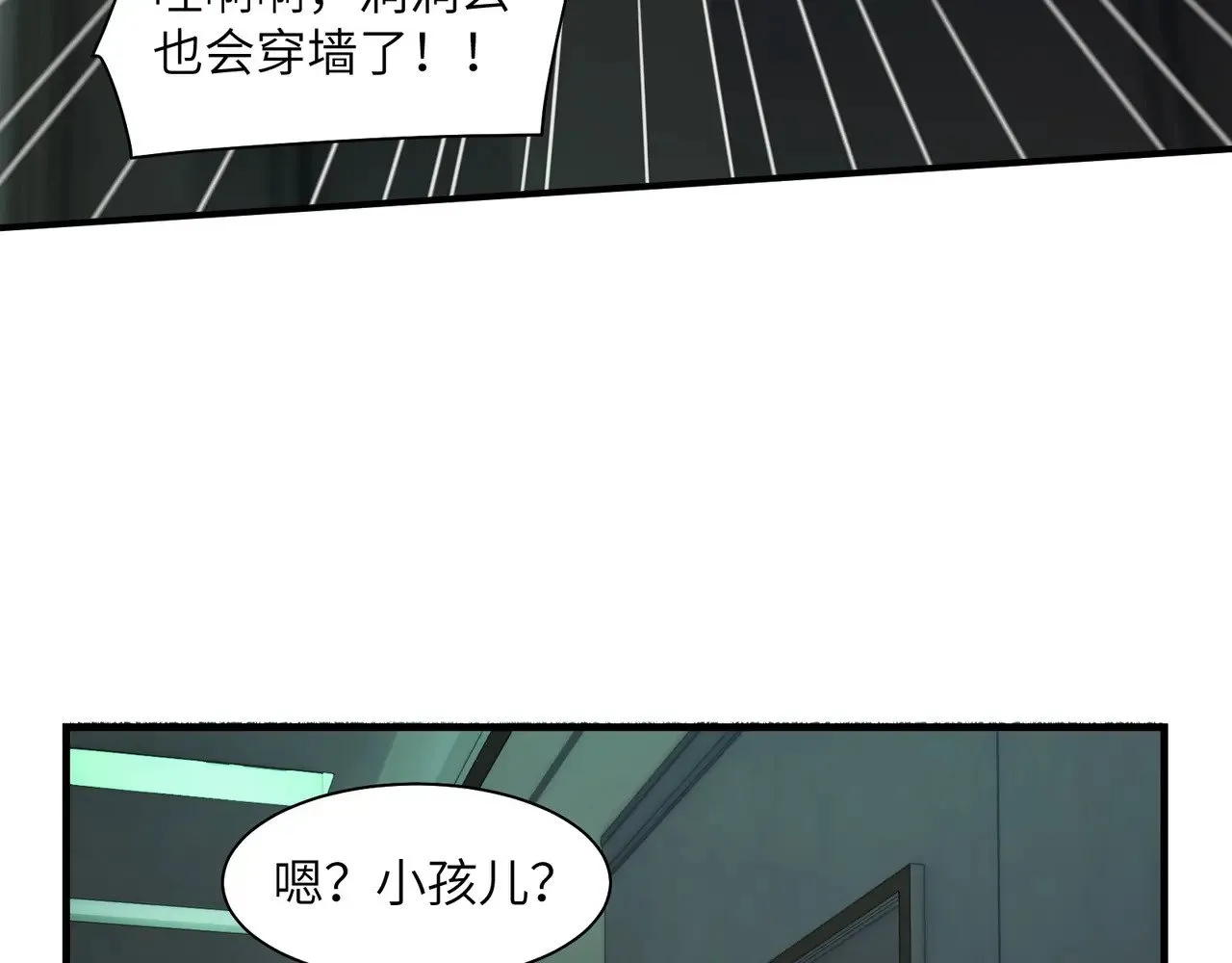097-夜半惊魂 第63页