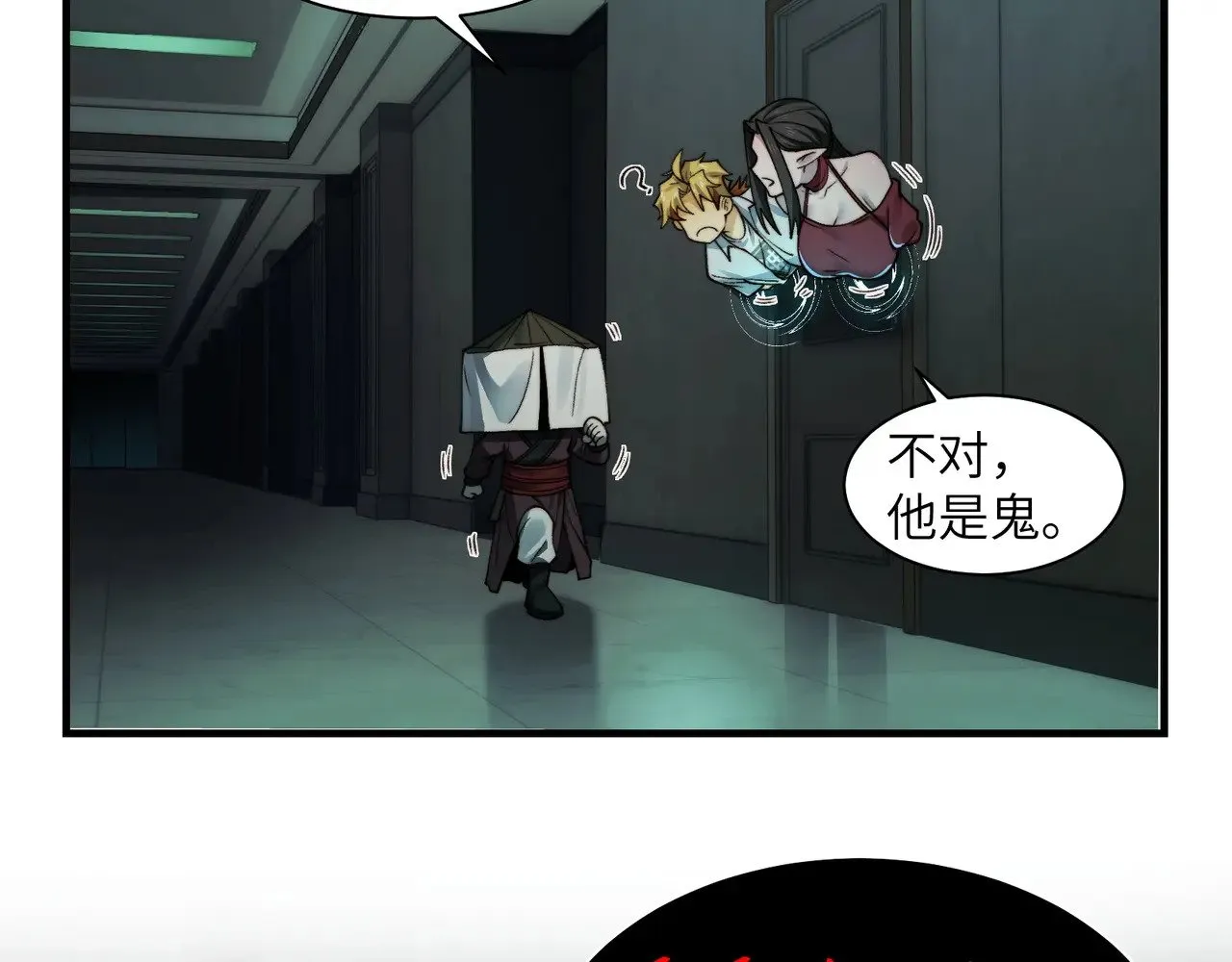 097-夜半惊魂 第64页