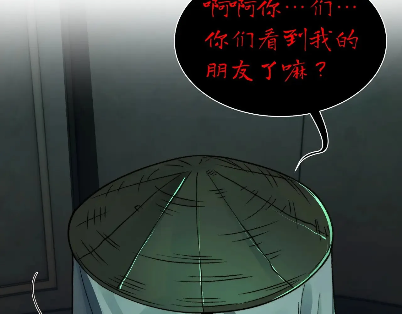 097-夜半惊魂 第65页