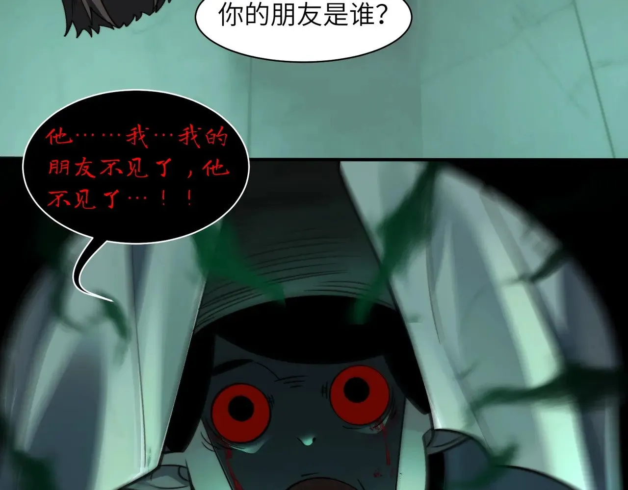 097-夜半惊魂 第67页