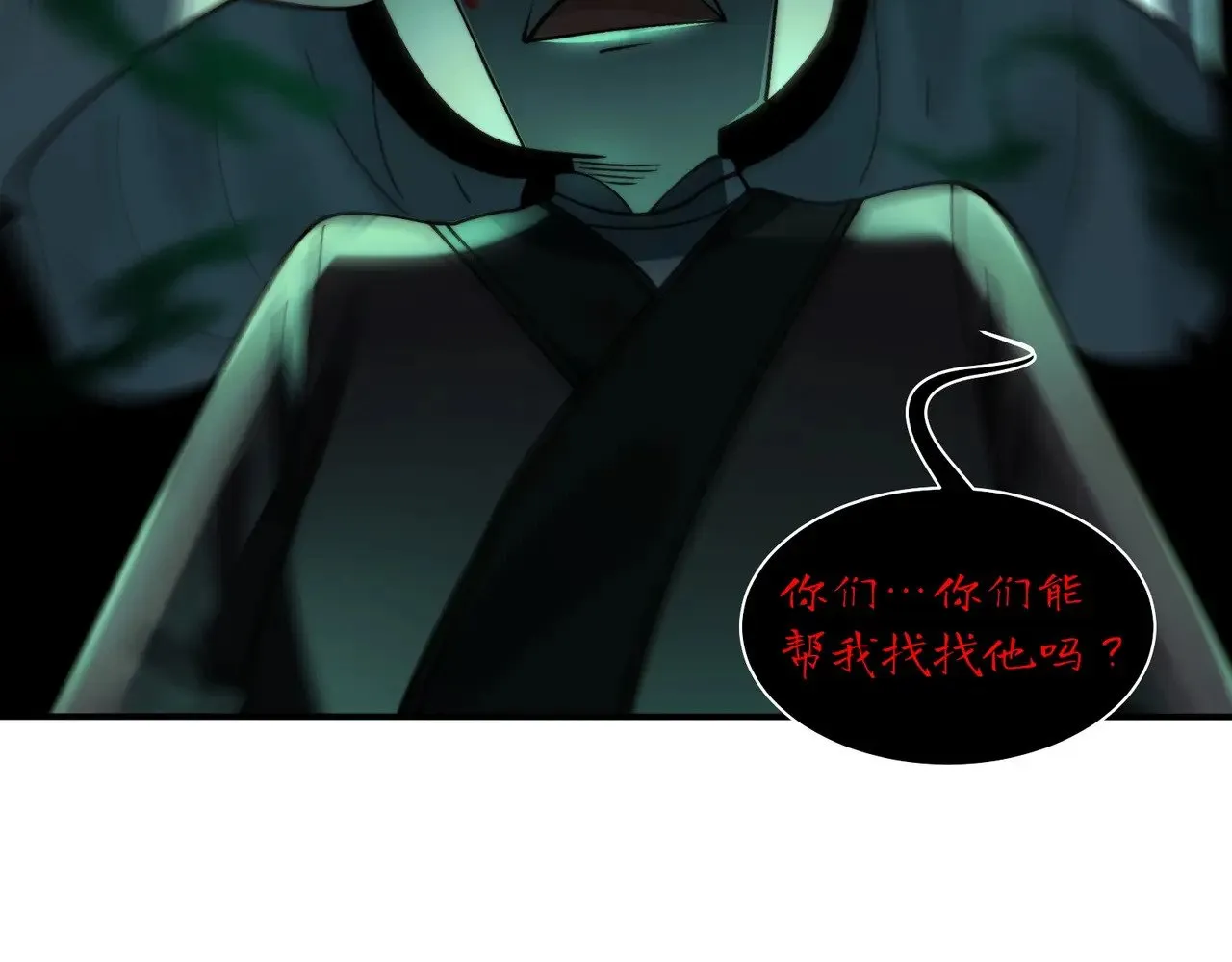 097-夜半惊魂 第68页