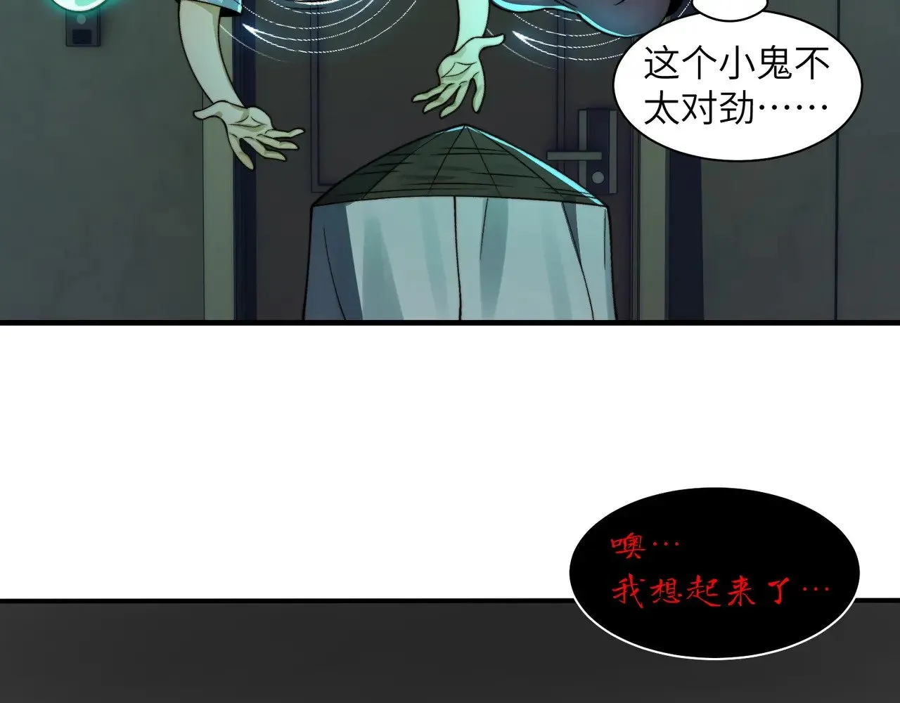 097-夜半惊魂 第70页