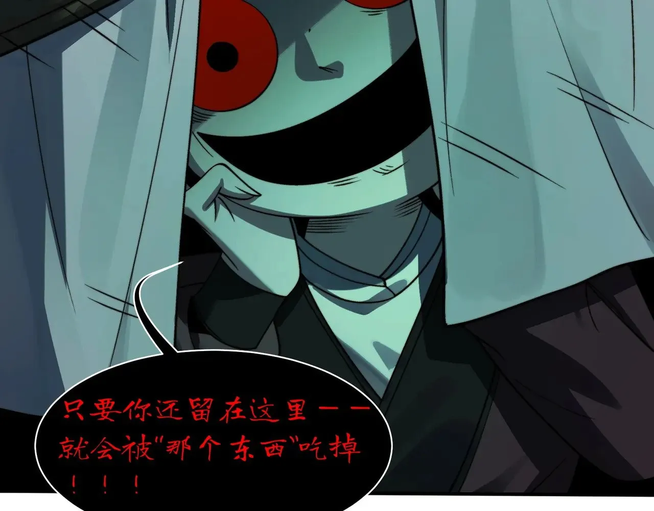 097-夜半惊魂 第73页
