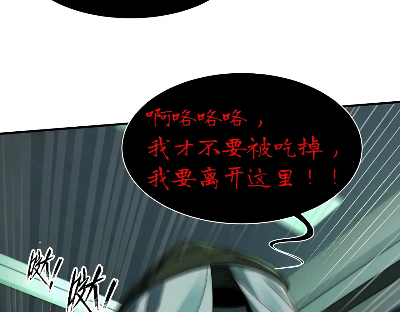 097-夜半惊魂 第74页