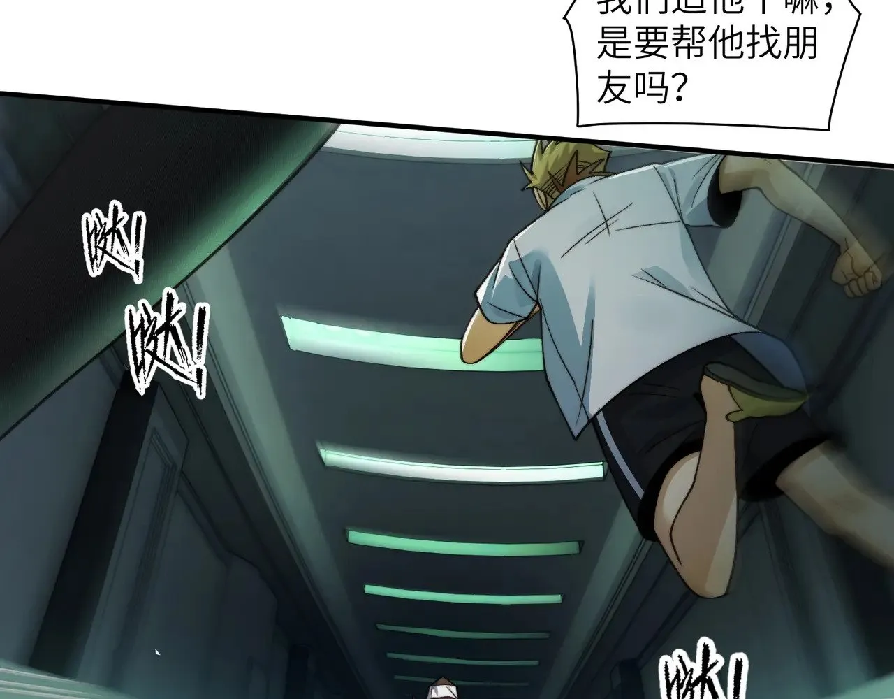 097-夜半惊魂 第77页