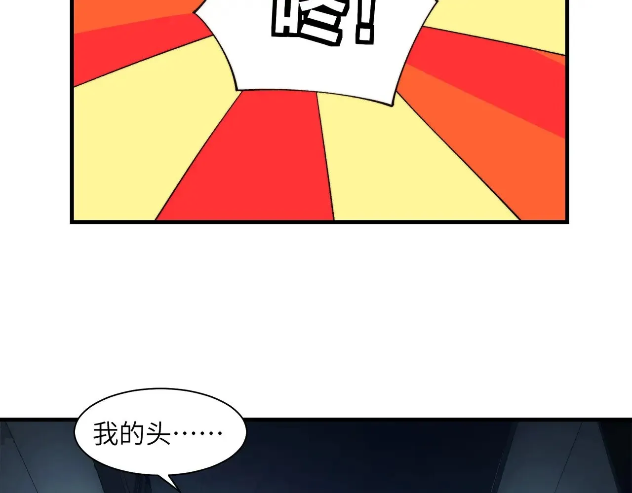 097-夜半惊魂 第83页