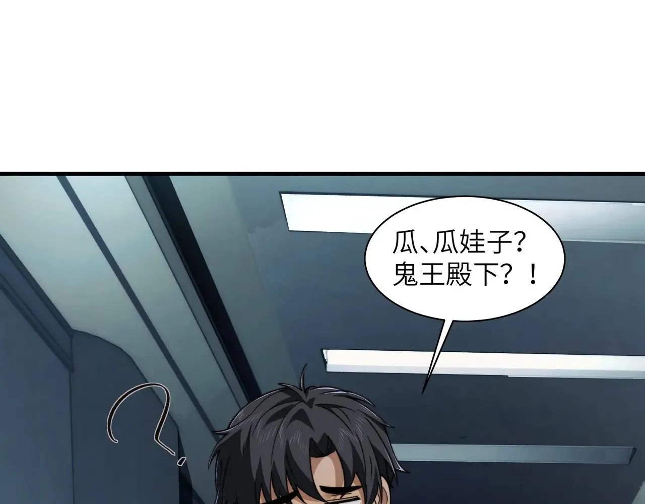 097-夜半惊魂 第85页