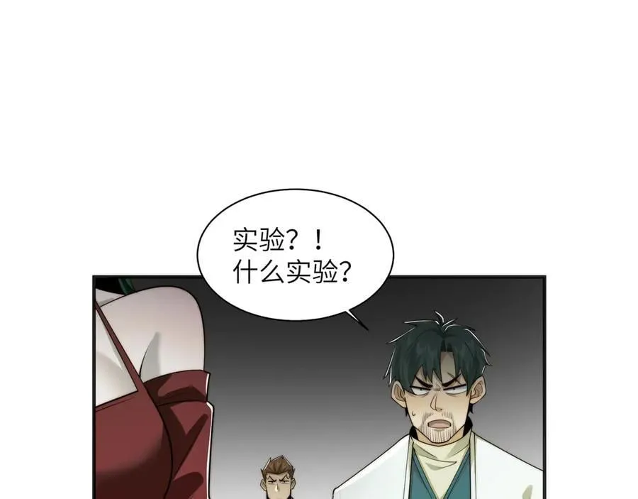 113-死亡梦境 第5页