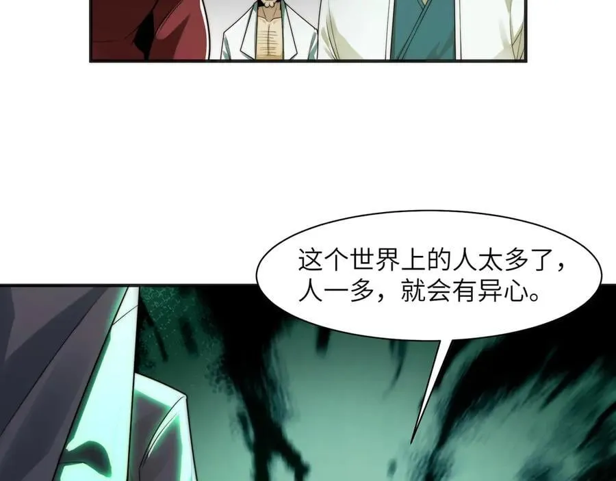 113-死亡梦境 第6页