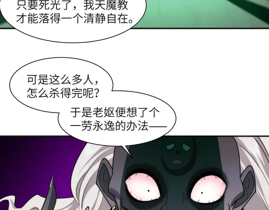 113-死亡梦境 第8页