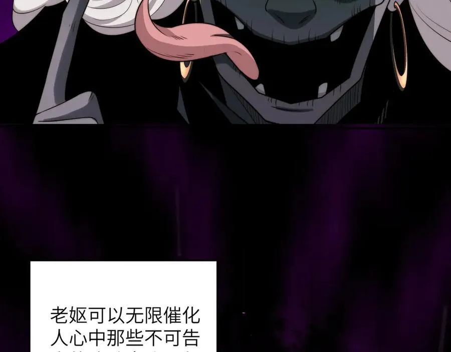 113-死亡梦境 第9页