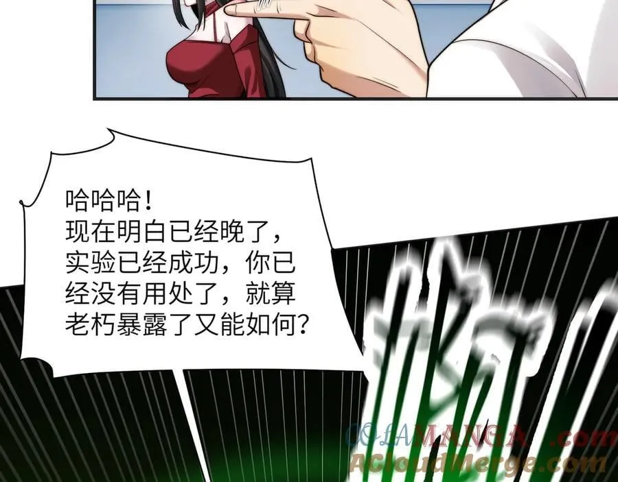 113-死亡梦境 第22页