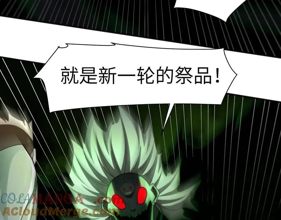 113-死亡梦境 第25页