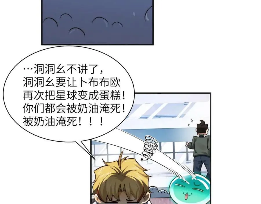 113-死亡梦境 第29页